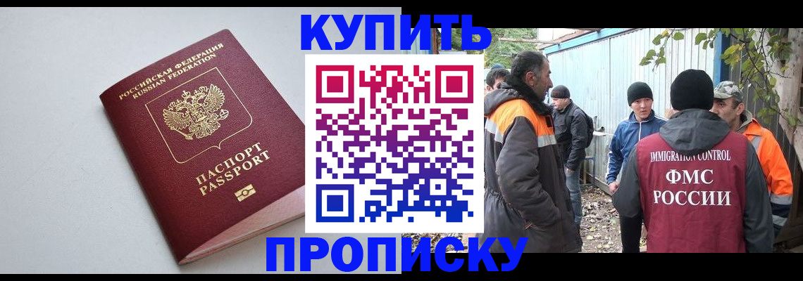 прописка паспорт в Тюмени