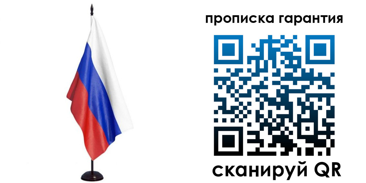 временная регистрация адрес в Тюмени