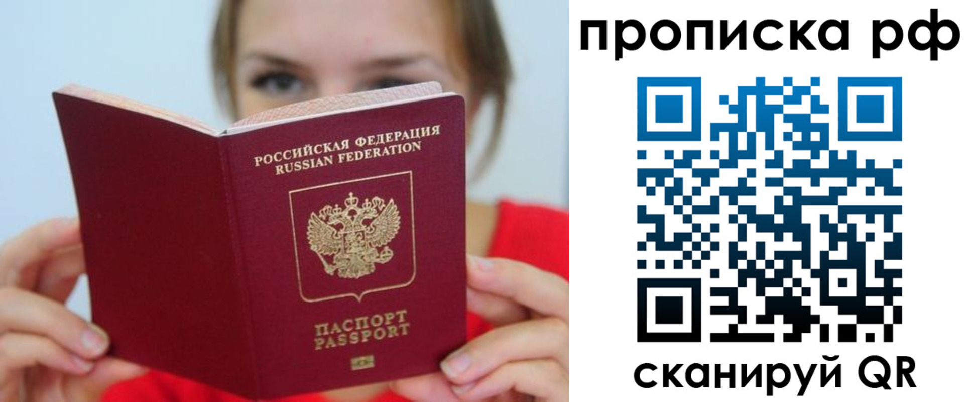 временная регистрация адрес в Тюмени