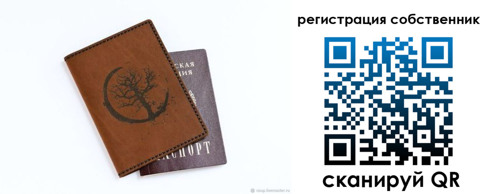 прописка законно в Тюмени