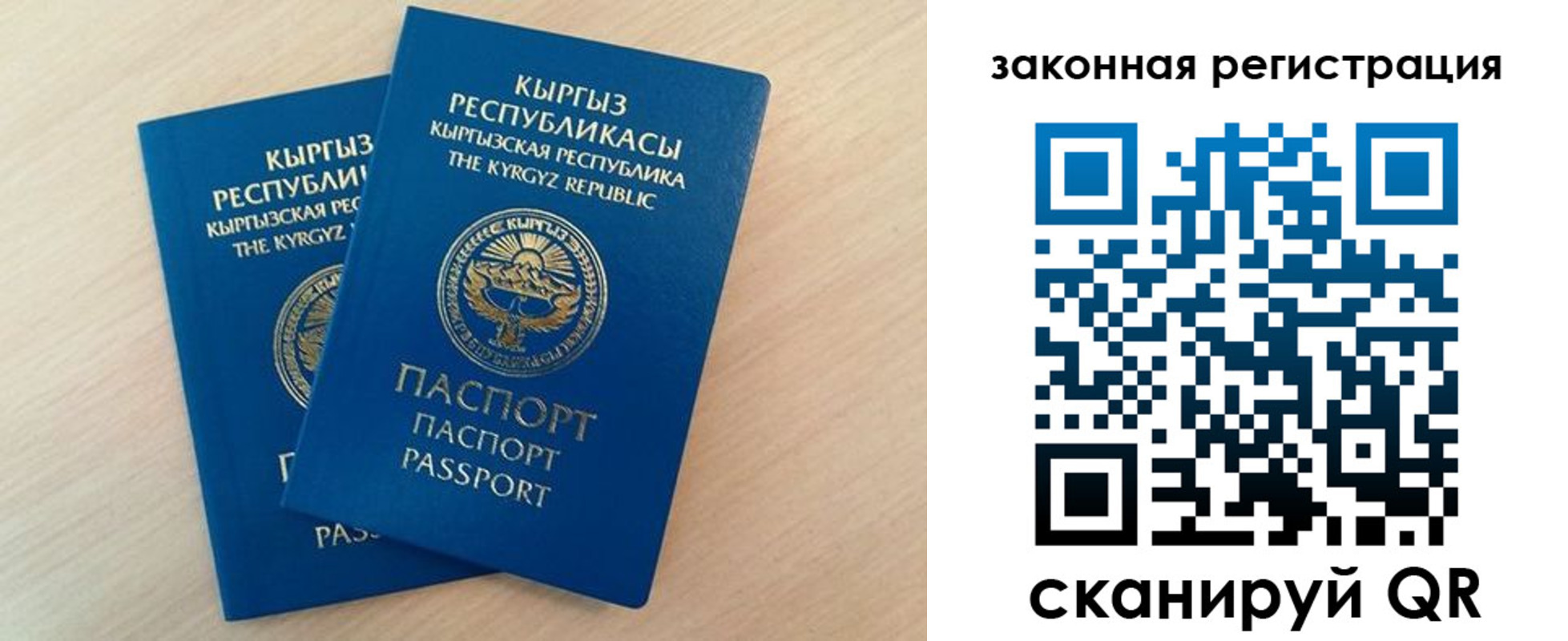 временная регистрация законно в Тюмени