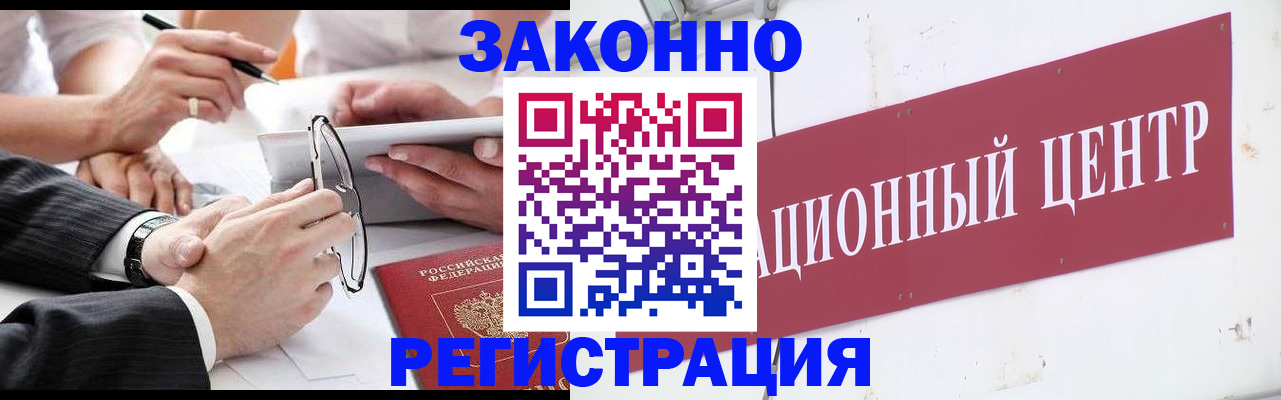 прописка для кредита в Тюмени
