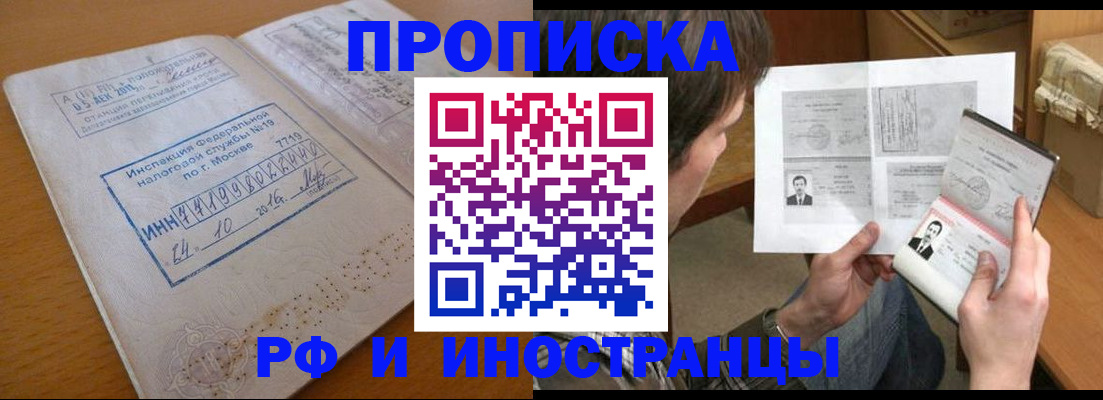 где прописаться в Тюмени