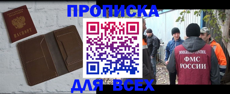 временная регистрация поиск в Тюмени