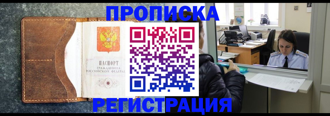 временная регистрация собственник в Тюмени